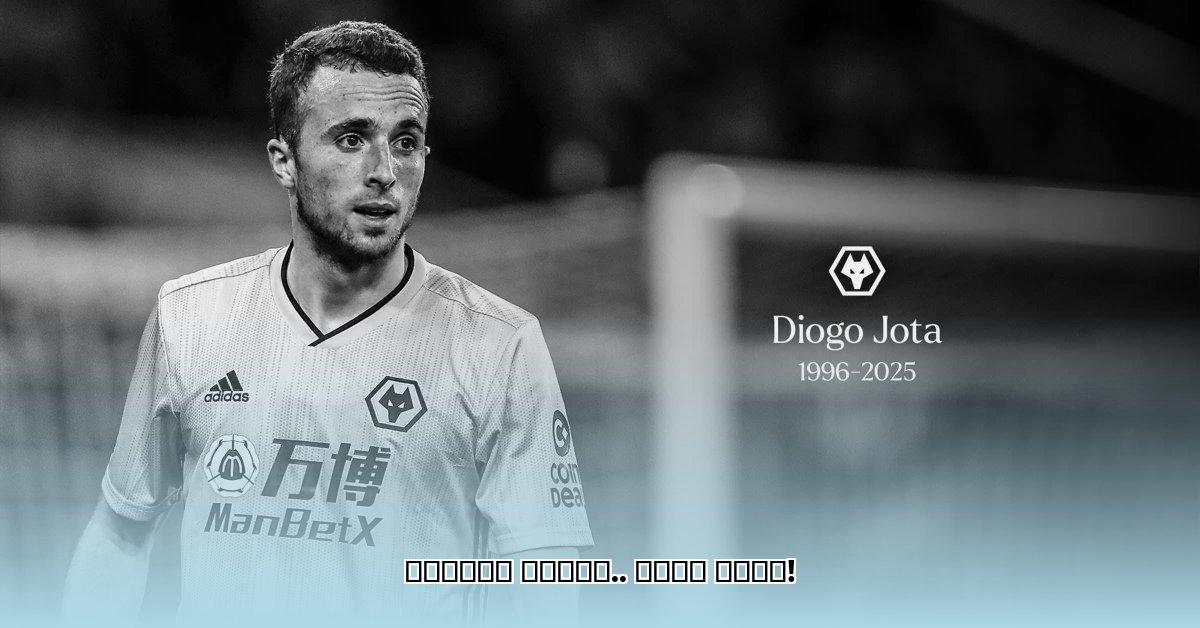 diogo-jota-died